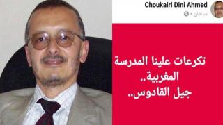 قيادي بالبيجيدي يصف الثلاميذ المحتجين