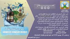 ادارة المهرجان الثقافي للقليعة في دورته الأولى تعلن فتح باب إيداع الطلبات للجمعيات و التعاونيات الحرفية .