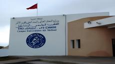 أيت ملول تستضيف النسخة الأولى من المدرسة الخريفية للأنظمة الذكية ISAS’25 بمشاركة اللجنة الوطنية لحماية المعطيات الشخصية