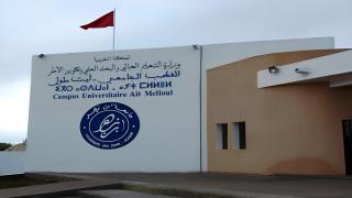 أيت ملول تستضيف النسخة الأولى من المدرسة الخريفية للأنظمة الذكية ISAS’25 بمشاركة اللجنة الوطنية لحماية المعطيات الشخصية