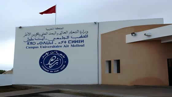 أيت ملول تستضيف النسخة الأولى من المدرسة الخريفية للأنظمة الذكية ISAS’25 بمشاركة اللجنة الوطنية لحماية المعطيات الشخصية