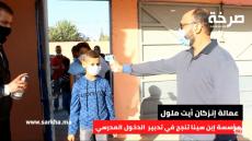 التعليم بالتناوب يرمي بتلاميذ المؤسسات العمومية في أحضان الشارع