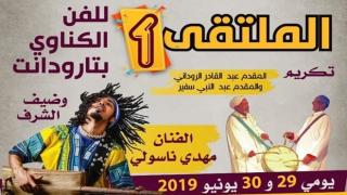 ملتقى فن الكناوي بتارودانت