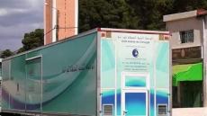 جهة سوس ماسة: التوقيع على اتفاقية شراكة لاقتناء 7 وحدات طبية مجهزة متنقلة بكلفة 37 مليون درهم