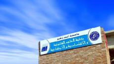 مطالبين بالحياد و مستغربين من إقحام إسم الوكيل العام للملك بأكادير ،،،، نقابيون و أساتذة جامعيون يكشفون المستور داخل كلية الحقوق بأكادير