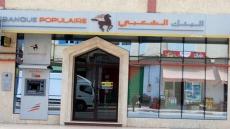 Les employés de la banque populaire révèlent leurs souffrances vis à vis de l’administration et son syndicat préféré