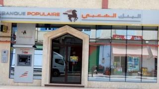 Les employés de la banque populaire révèlent leurs souffrances vis à vis de l’administration et son syndicat préféré