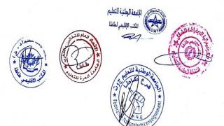 التنسيق النقابي الخماسي بطاطا يُحذر المدير الإقليمي لوززارة التربية الوطنية