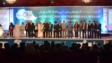 ورزازات تفتتح أشغال الدورة الخامسة للمنتدى المغربي لريادة الأعمال