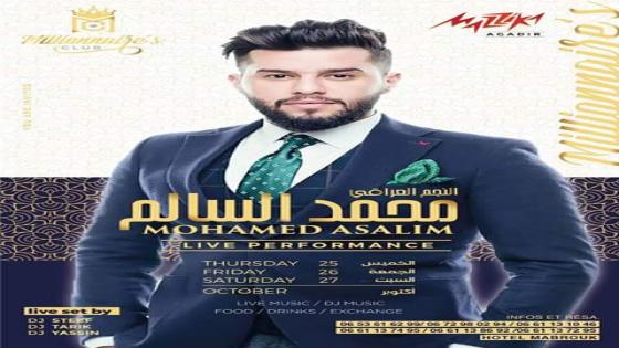 النجم العربي و العراقي محمد السالم يحي سهرات فنية كبرى ب”مليونير” أكادير
