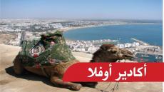 بــ 4 دراهم … حافلات جديدة لنقل الأكادريين ل “قصبة اكادير اوفلا”