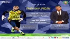 الإتحاد الرياضي لكرة القدم القليعة يقدم مستشهريه و يتوجه أبطاله في ندوته الصحفية