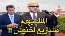 هل تطيح ” تغازوت باي ” بأخنوش ..؟!