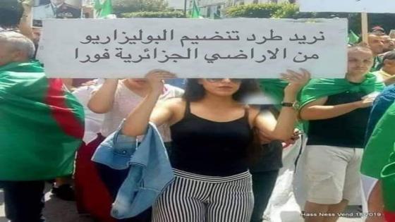 جزائريون يدعون إلى طرد البوليساريو من ولاية تندوف