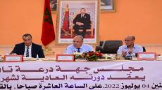 بلاغ حول أشغال الدورة العادية لمجلس جهة درعة تافيلالت