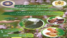 جماعة تيقي بجبال إدوتنان تحتضن مهرجانها الصيفي السنوي