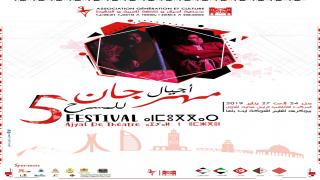 مدينة بيوكرى تحتضن الدورة الخامسة لمهرجان أجيال للمسرح