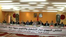 رقية الدرهم، تترأس أشغال الملتقى الجهوي للتشغيل والتكوين بجهة درعة -تافيلالت