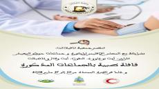 جمعية تافيلالت تنظم قافلة طبية لفائدة جماعات حوض المعيدر