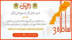 مراكش تحتضن المناظرة الوطنية للمشروع التنموي الجديد في دورتها الثالثة