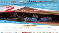 التوثيق الإعلامي يجمع مثقفين و باحثين بسمارة