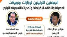 الدريسي و اودادن يستعرضان حصيلتهما التسيرية في جلسات ليالي رمضان بورزازات