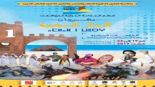 جماعة ميراللفت تحتفي بالسياحة في مهرجان الرمال الذهبية