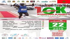 الداخلة تحتضن ماراطون على طول 10 كيلومترات في دورته الثانية