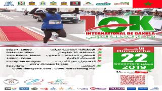 الداخلة تحتضن ماراطون على طول 10 كيلومترات في دورته الثانية