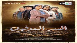 “السر المدفون” .. قتل وحب وصراع على “دوزيم” في رمضان