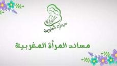 جمعية سيدتي تطلق مبادة ضخمة لفائدة العائلات المعوزة خلال شهر رمضان