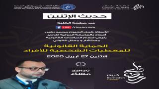 الدكتور محمد رضى كحل العيون ضيف كلية اللغات والفنون