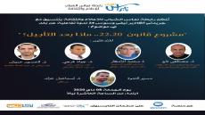 “نبراس الشباب” تناقش ما بعد تأجيل “مشروع قانون 22.20”