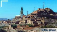 مصدر ينفي تواجد بؤرة عاملية داخل منجم بوزار و يؤكد على اتخاد جميع إجراءات السلامة الصحية للعامليين