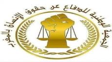 الجمعية الوطنية للدفاع عن حقوق تستنكر اعتقال كاتبها العام وتدعو لخلق لجنة للدفاع عنه