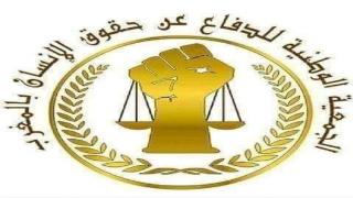 الجمعية الوطنية للدفاع عن حقوق تستنكر اعتقال كاتبها العام وتدعو لخلق لجنة للدفاع عنه
