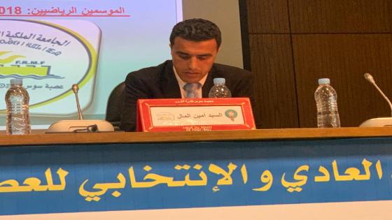 عبد الرحيم نظيف عضوا للمرة الثالثة بالمكتب المسير لعصبة سوس لكرة القدم