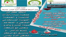 جمعية نساء رائدات للتنمية و الجمعية المهنية لمستخدمي المقاهي و المطاعم بفاس ينظمان حملة التبرع بالدم بتعاون مع شركة زيربو ترانس