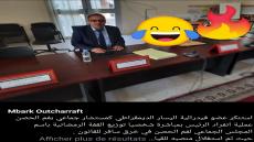 طاطا: مستشار جماعي يستنكر توزيع رئيس جماعة لقفة رمضان