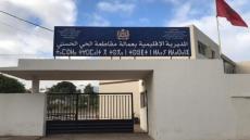 تفويت مؤسسة تعليمية عمومية للقطاع الخاص