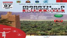 فكيك: تحتضن أول ماراطون على الطريق بالواحة يوم7 نونبر المقبل