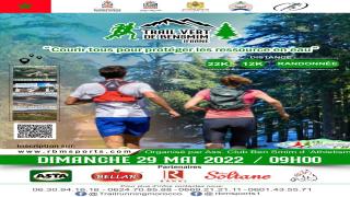 أول “ترايل بني صميم إفران” يوم الأحد المقبل