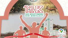 الرحامنة تحتضن السباق الأول على الطريق على مسافة 12 كيلومترا