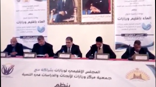 “الماء” محور يوم دراسي للمجلس الاقليمي بورزازات