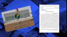 القضاء يحقق في تزوير شكاية موجهة للوالي و الديوان الملكي ضد موظفة بمؤسسة للاسلمى لمرضى السرطان بأكادير