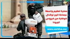 ورزازات عملية تعقيم واسعة بجماعة اغرم نوكدال للوقاية من فيروس كورونا