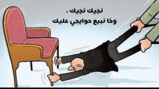 هوس كرسي الرئاسة يدفع رئيس جماعة سابق لبيع ممتلكاته استعدادا للانتخابات المقبلة