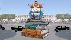 غضب عارم بإنزكان بسبب التدبير المفوض للمرابد لمدة عشر سنوات