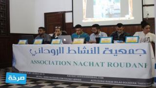 ندوة صحفية لتسليط الضوء على مبادرة حفل الزفاف الخيري بتارودانت