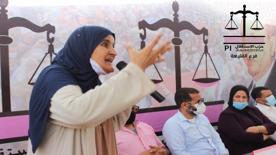 إنتخاب سعاد بلار كاتبة لفرع منظمة المرأة الإستقلالية بجماعة القليعة